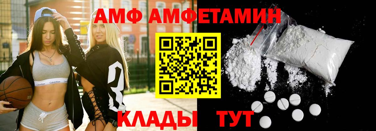 Amphetamine VHQ Сочи