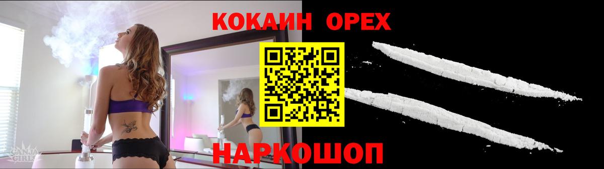 КОКАИН Fish Scale Сочи
