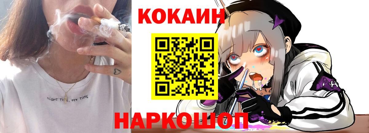 КОКАИН  Вход с VPN  купить наркоту  КОКАИН Боливия  Сочи 