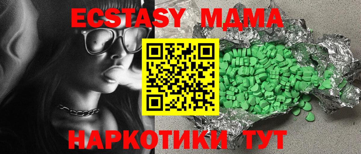 Сочи  ЭКСТАЗИ 300 mg  наркошоп  Экстази    маркетплейс  Вход с VPN  Ecstasy 300 mg 