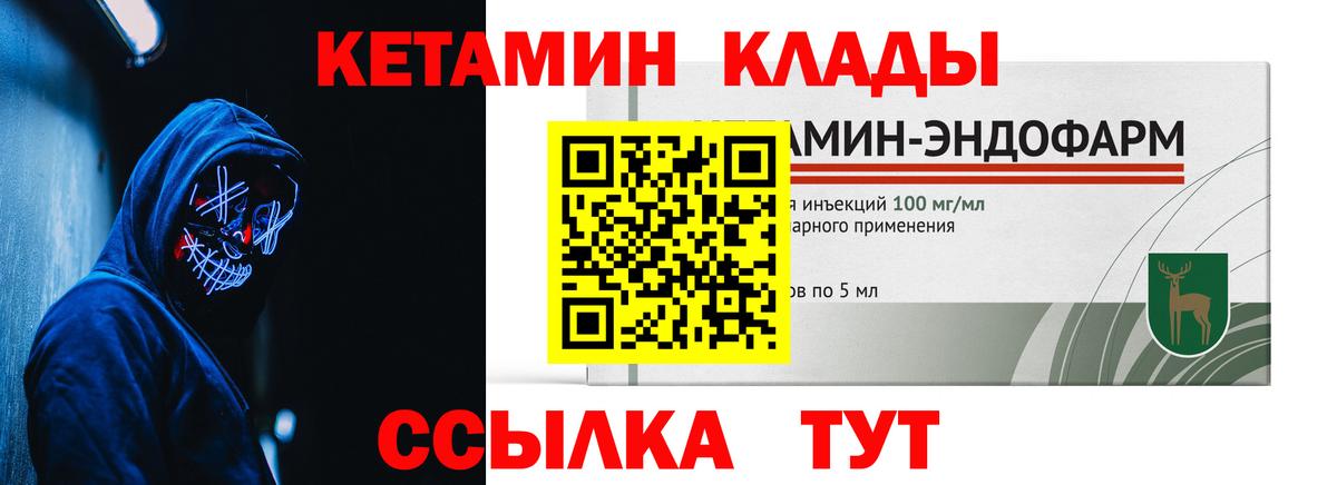КЕТАМИН VHQ  мориарти Telegram  Сочи  Вход с VPN 