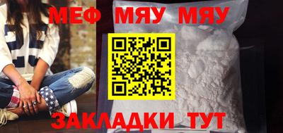 мяу мяу мука Можга