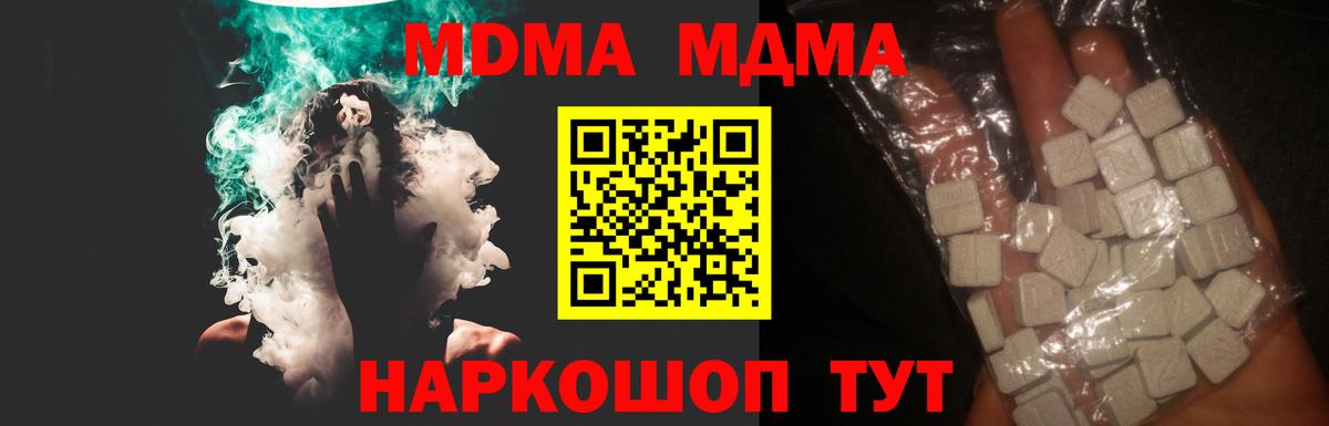 MDMA  Вход с VPN  Сочи  MDMA молли  МДМА VHQ 
