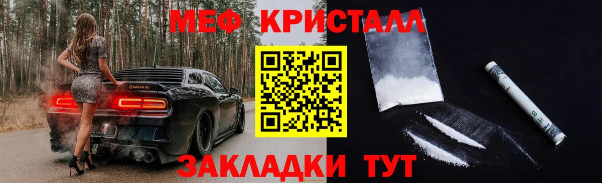 МЯУ-МЯУ VHQ  Вход с VPN  Мефедрон  МЕФ мяу мяу  Сочи 