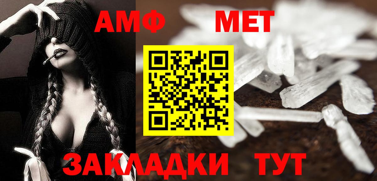 Сочи  МЕТАМФЕТАМИН винт  Вход с VPN 