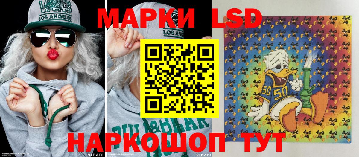 Марки 25I-NBOMe 1,5мг Сочи
