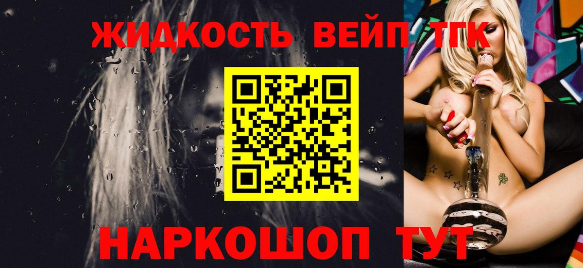 Дистиллят ТГК концентрат  Вход с VPN  Сочи 
