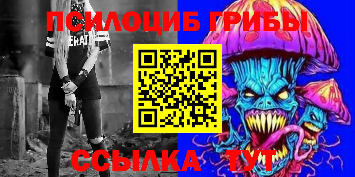 Сочи  Галлюциногенные грибы ЛСД  Вход с VPN  Псилоцибиновые грибы Magic Shrooms 