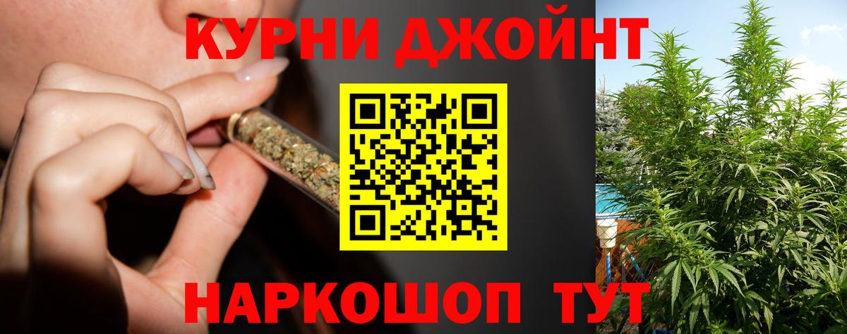 Бошки Шишки LSD WEED Сочи